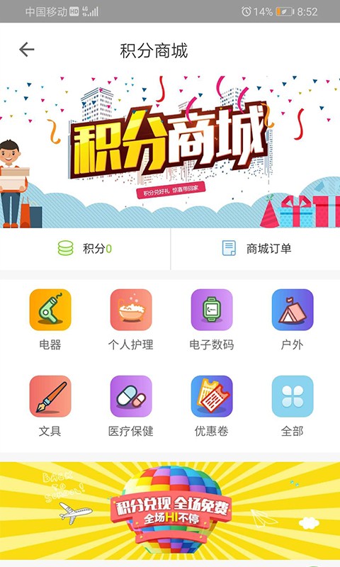 梦圆优选  v5.0图3