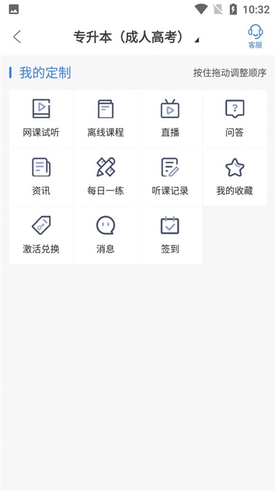 圣手学堂手机版官网下载安装苹果  v2.8.5图1