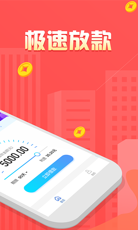 金猪有钱app下载官网最新版  v1.0.0图2