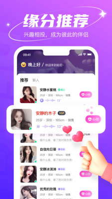 哈尼交友平台官网