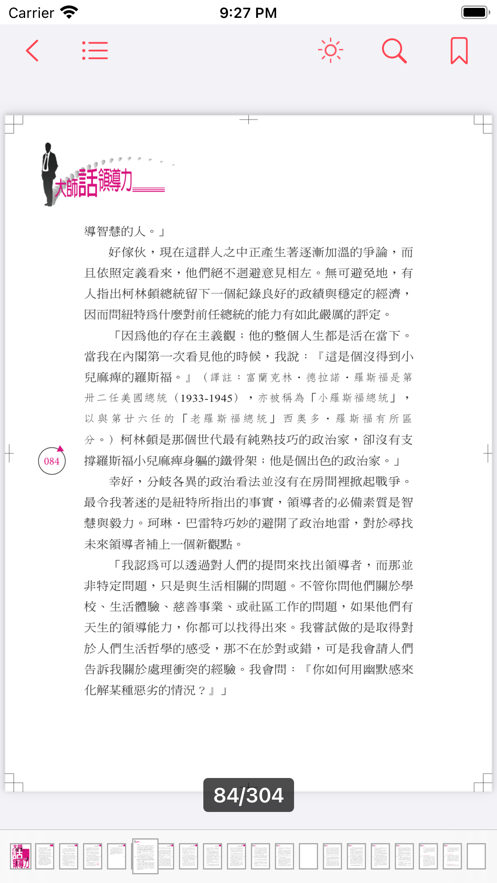 佳音阅读最新版下载官网安装苹果版本