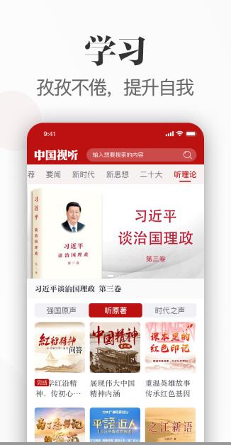 中国视听app下载最新版本  v1.0.0图3