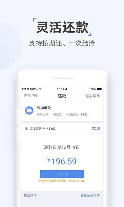 速达贷app官方版下载安装苹果手机版免费  v9.0.95图3