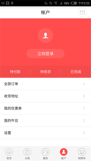 努比亚商城官方网  v1.6.3图2