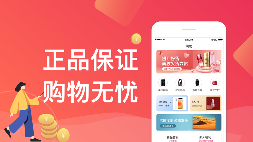 人品分期app下载官网安装苹果手机版