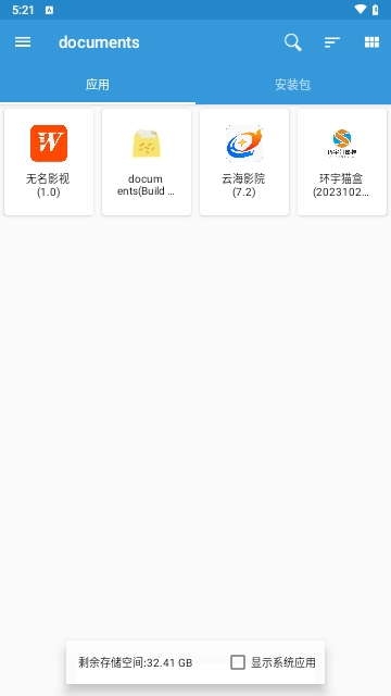 documents软件官网下载  v1.8图1