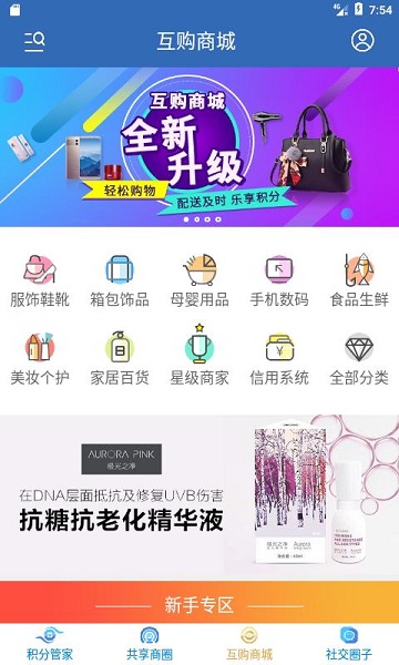 分享吧下载  v4.0.0图3