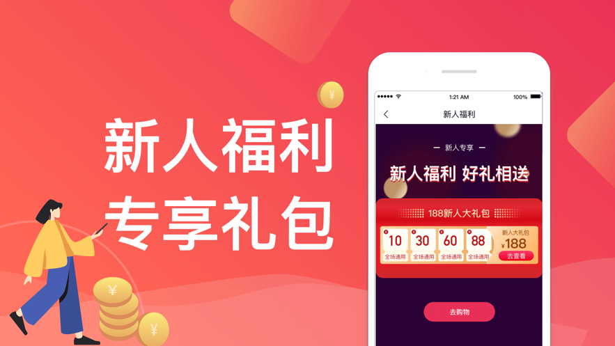 人品分期app下载官网安装苹果手机版  v2.0图1