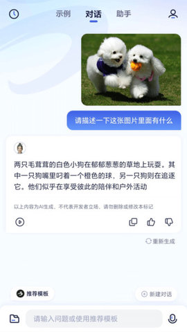 紫东太初官网1.06  v2.0图1