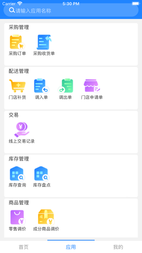 新零帮app手机下载官方版安装