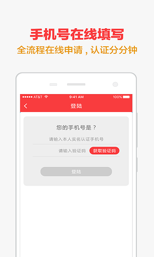 手机快贷app下载官网安装苹果版  v1.0.1图2