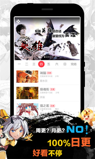 天天漫画2021版下载免费阅读全文无弹窗  v1.4.1图2