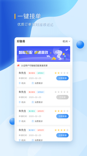 好融易app下载安装官网手机版最新版本  v1.0.0图1