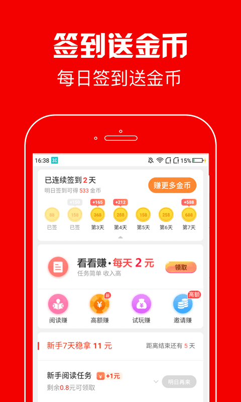 春晖资讯免费版app  v3.41.05图3