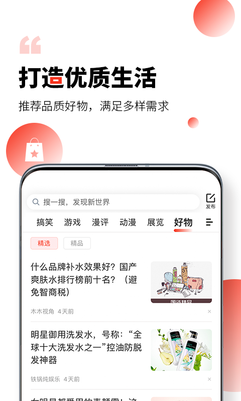 凯迪网最新版下载安装苹果版官网  v6.20.0图2