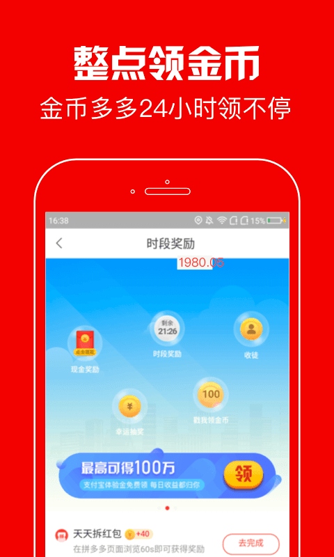 春晖资讯免费版app