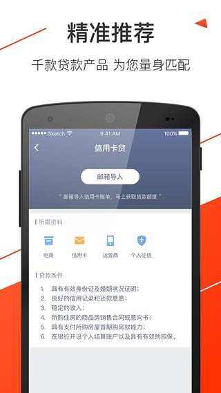 钱袋借款  v2.3图3