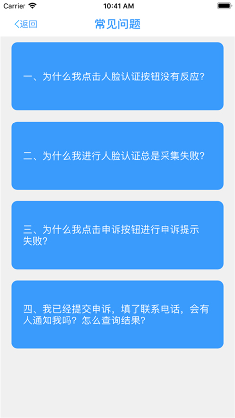 甘肃人社公共服务平台官网下载  v1.8图2