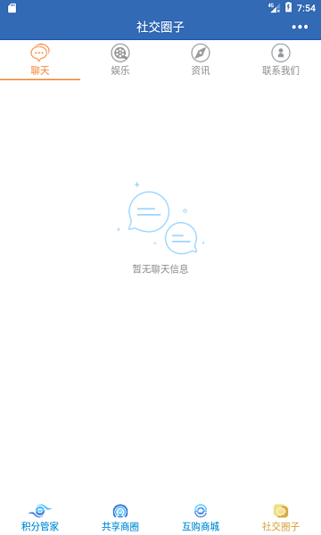 分享吧2024  v4.0.0图2