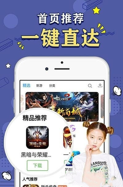 天象盒子gm手机版  v2.0图3