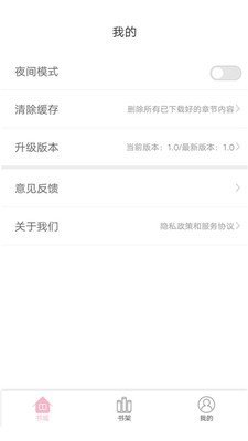 蓝莓小说  v1.0图1