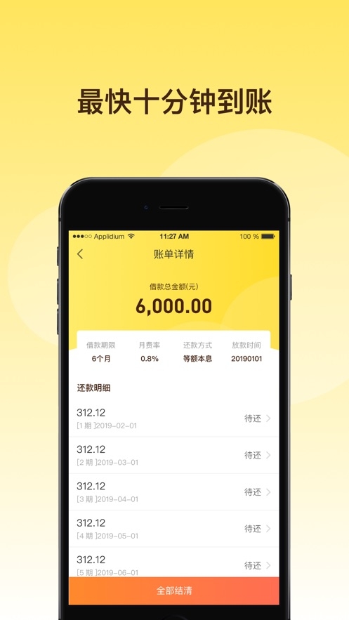 轻贷app官方版下载安装最新版本