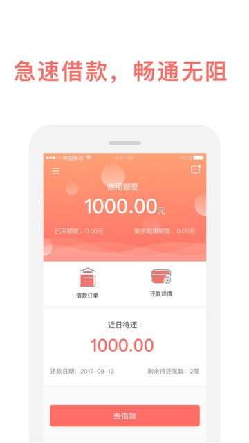 掌上有钱app下载官方版安装