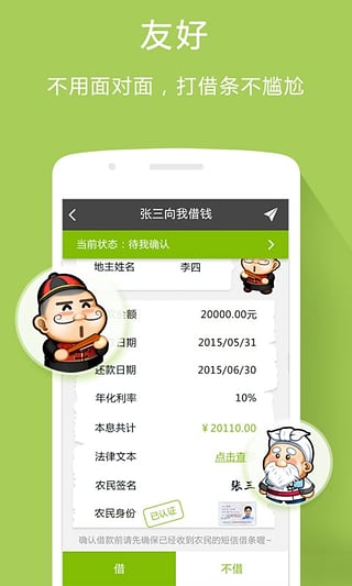 友借  v1.0.1图3