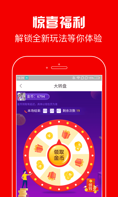 春晖资讯免费版app  v3.41.05图2