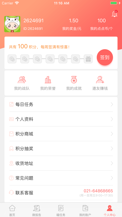 调查宝手机版下载安装免费  v4.0.3图1