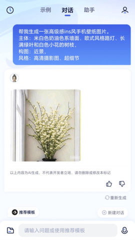 紫东太初官网1.06