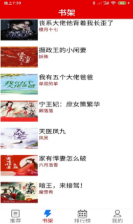 力琅小说  v1.0.0图1