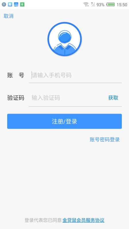 金贷鼠2024