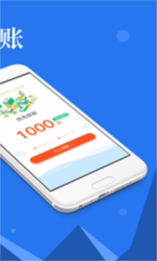 筋斗快贷app  v1.1.2图2