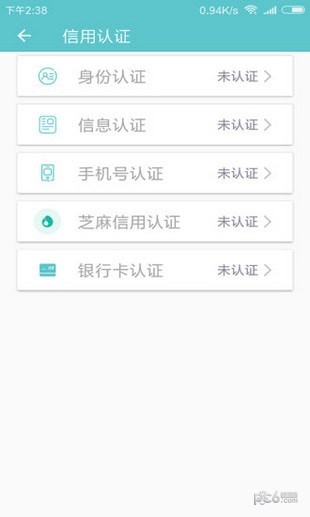 老哥无忧借款app下载安卓苹果  v1.0图2