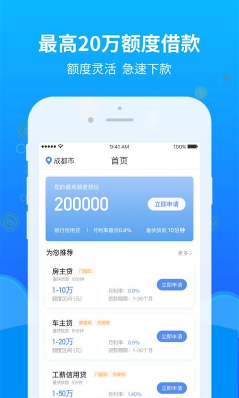 飞贷借款审核电话回访  v1.1图3