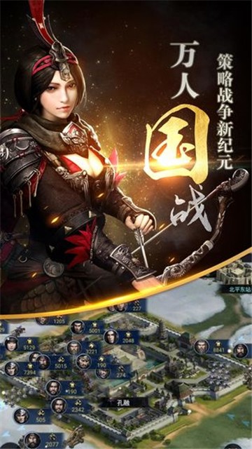 三国群英传2(单机版)  v1.9.9图2