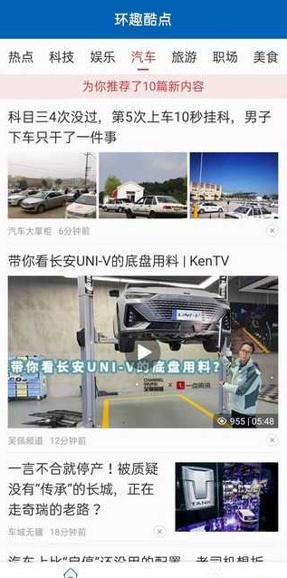 环趣酷点手机版官网下载安装最新版苹果  v1.0.1图2