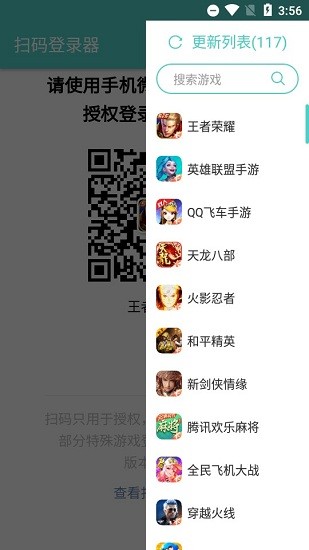 咸鱼之王扫码登录器苹果  v1.6.1图2