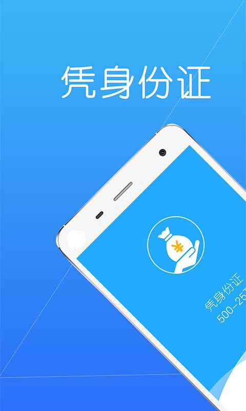分期鸭app下载  v1.2.5图1