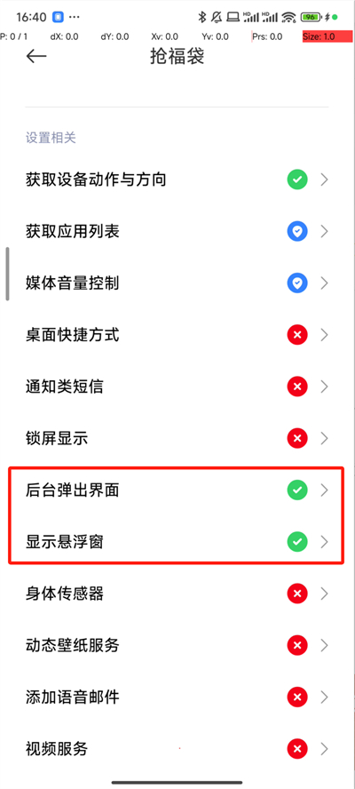 抢福袋神器软件下载苹果版  v6.5.8图2