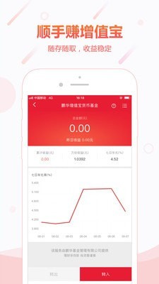 顺手付app下载官网安卓版  v1.0图1