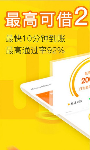 游米借2024  v1.0图1