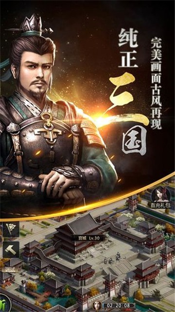 三国群英传2(单机版)  v1.9.9图1