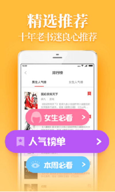 魔力红扎堆小说app