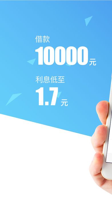 钱易分期app