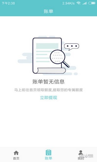 老哥无忧借款app下载安卓苹果  v1.0图3