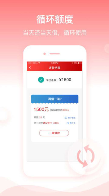 开薪贷app  v1.0图2
