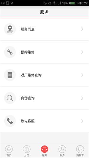 努比亚商城app下载安装最新版本苹果版  v1.6.3图3