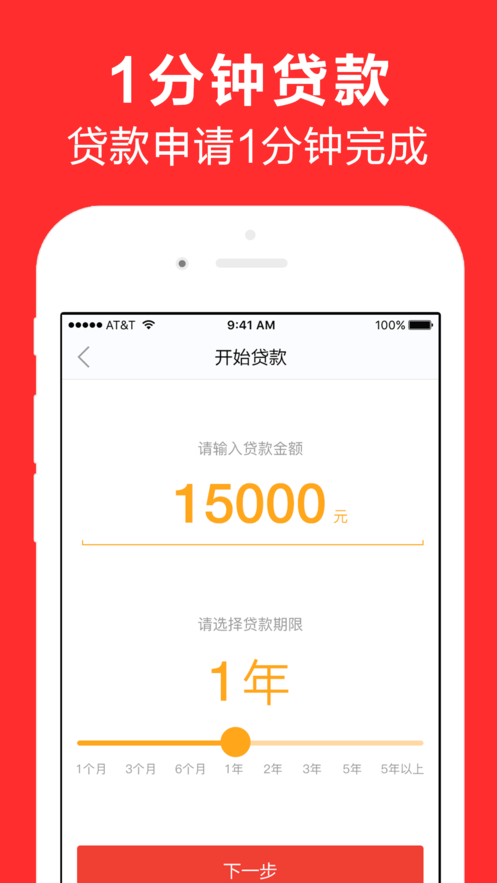 仙女借呗app  v1.8.0图4